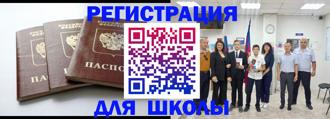 временная регистрация надежно в Абинске