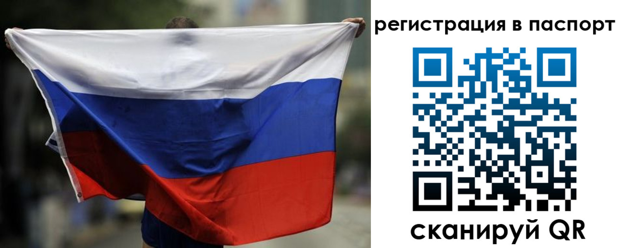 прописка 2025 в Абинске