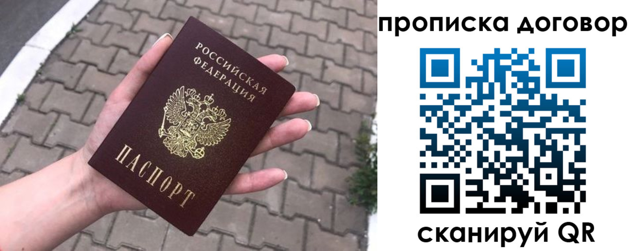 миграционный учет в Абинске