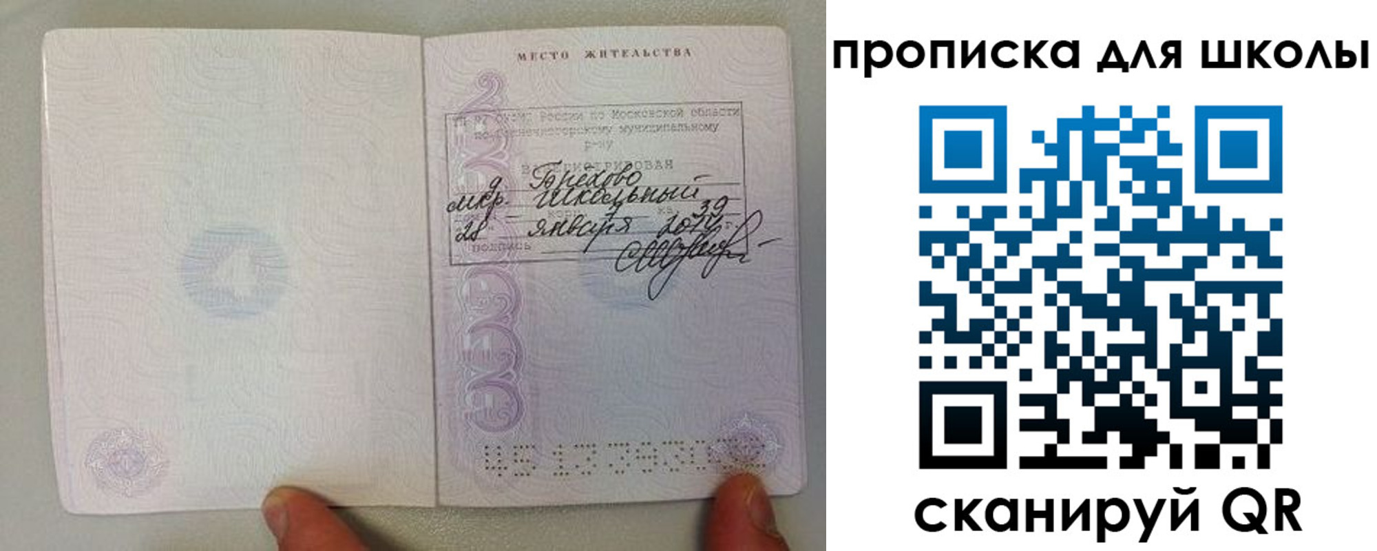 прописка для кредита в Абинске