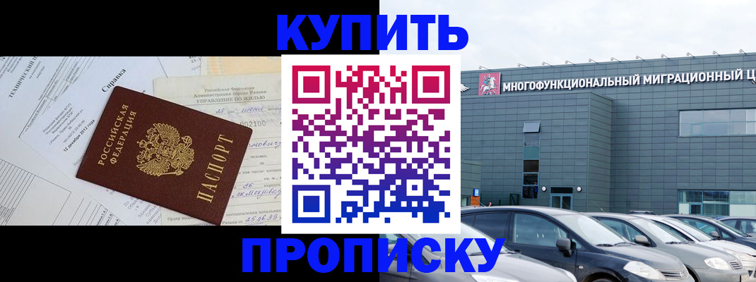 временная регистрация госуслуги в Абинске