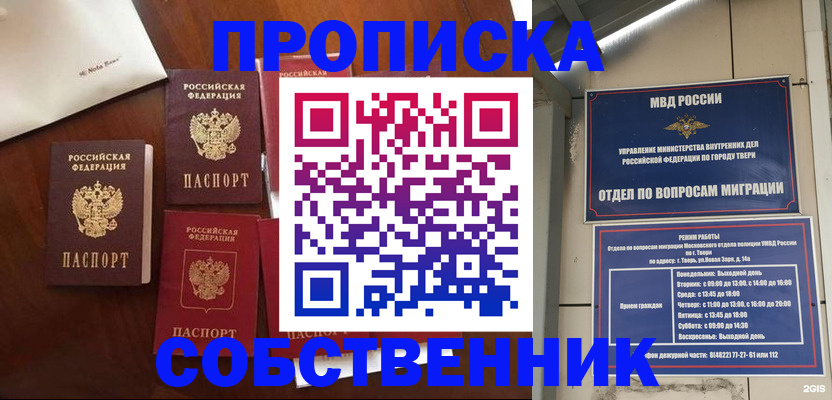 временная регистрация надежно в Абинске